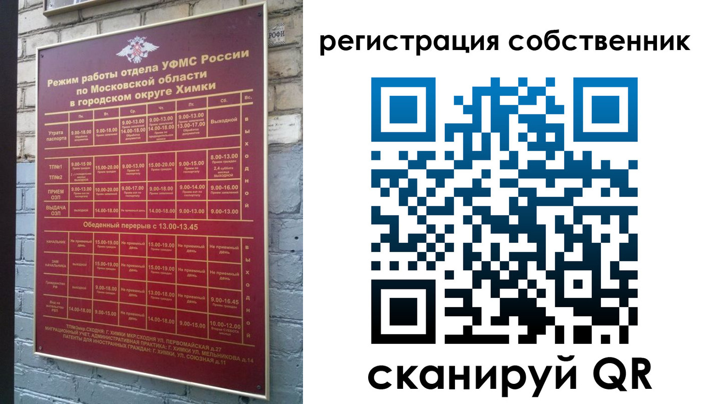 временная регистрация в квартире в Дудинке
