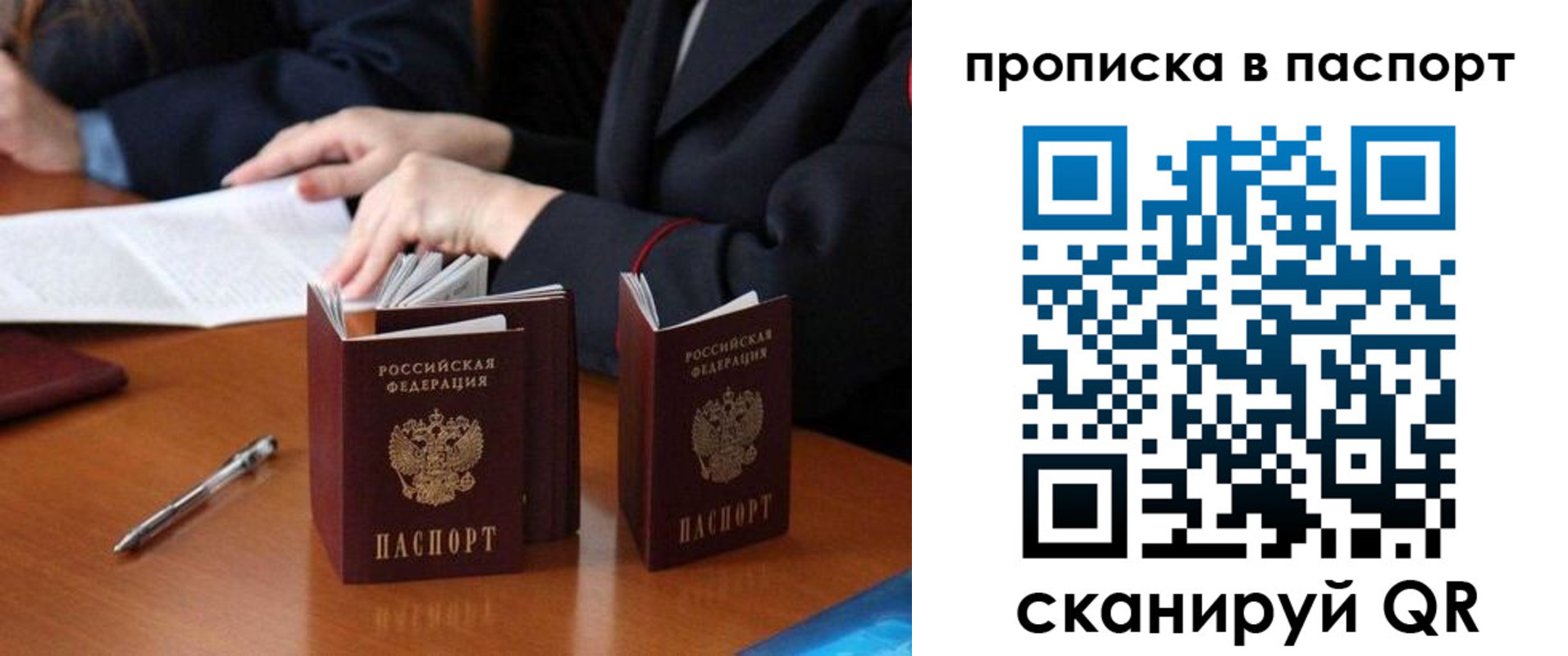 временная регистрация 2025 в Дудинке