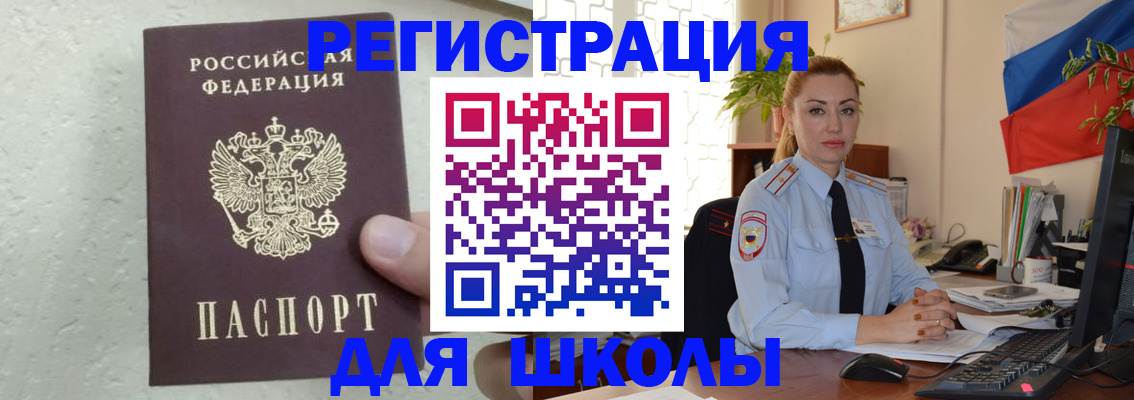 прописка 2025 в Дудинке