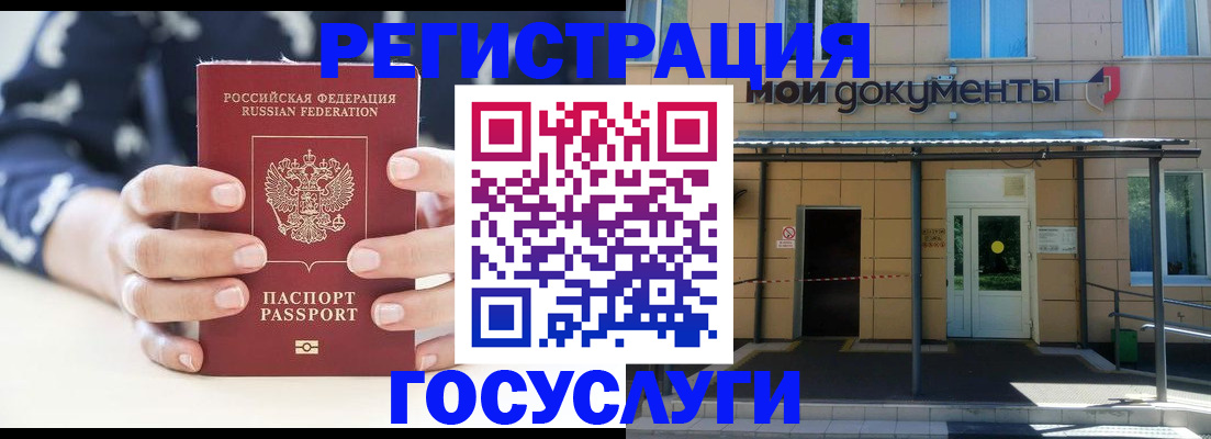 временная регистрация поиск в Дудинке