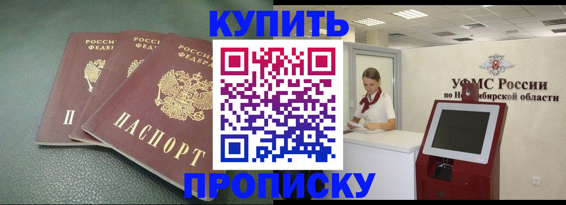 прописка поиск в Дудинке