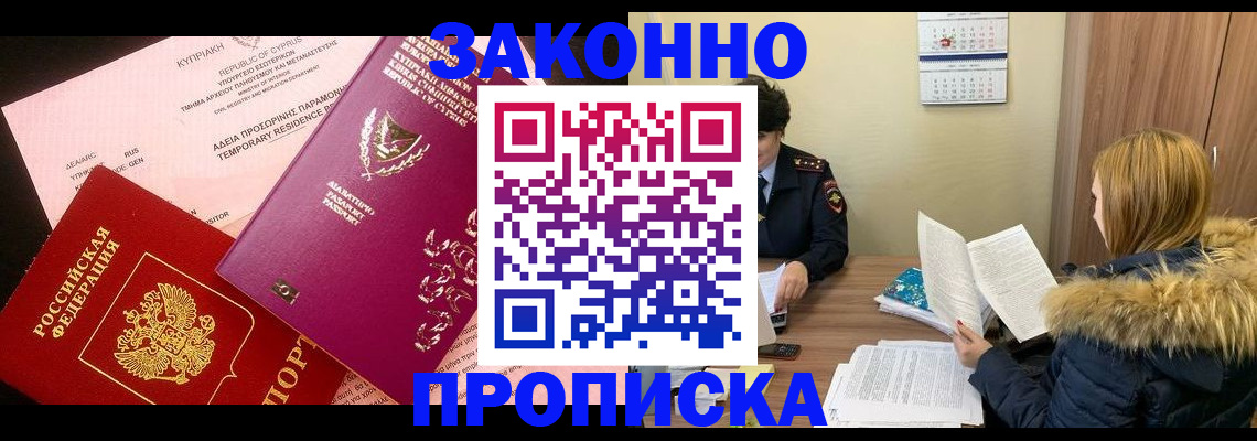 прописка поиск в Дудинке